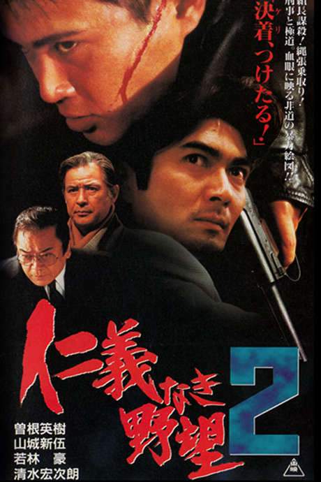 Ambition Without Honor 2